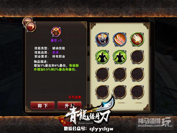 被动技能GET 《青龙偃月刀》长坂坡之战攻略