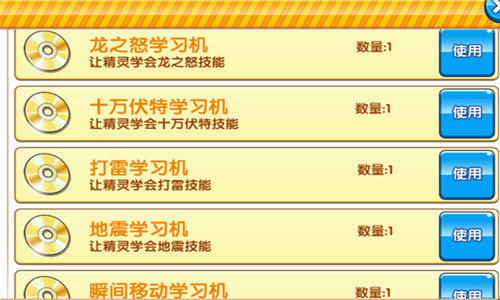 《口袋妖怪复刻》学习机获得及小R玩家成长全攻