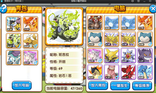 《口袋妖怪复刻》学习机获得及小R玩家成长全攻