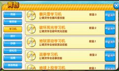 《口袋妖怪复刻》学习机获得及小R玩家成长全攻 《口袋妖怪复刻》学习机获得及小R玩家成长全攻