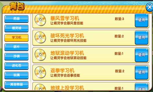 《口袋妖怪复刻》学习机获得及小R玩家成长全攻