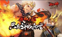 全民斗战神大圣变身和神将变身对比分析 全民斗战神大圣变身和神将变身对比分析