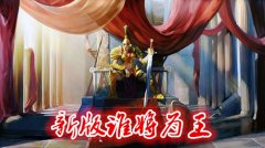 新内容新感受《全民骑战》新版本全解析 新内容新感受《全民骑战》新版本全解析