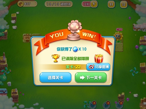 《花儿与少年》绿地主题第22关通关攻略