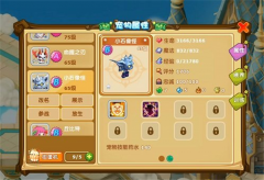 魔力手游版宠物攻略 鬼灵怎么样 魔力手游版宠物攻略 鬼灵怎么样