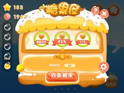 步步向上 《小鱼飞飞》糖果屋主题第十一关攻略