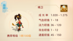 大话西游手游平民神宠精卫详细介绍 大话西游手游平民神宠精卫详细介绍