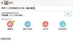 功夫熊猫官方手游充值教程分享 功夫熊猫官方手游充值教程分享