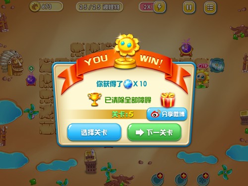《花儿与少年》沙漠主题第5关完美通关攻略