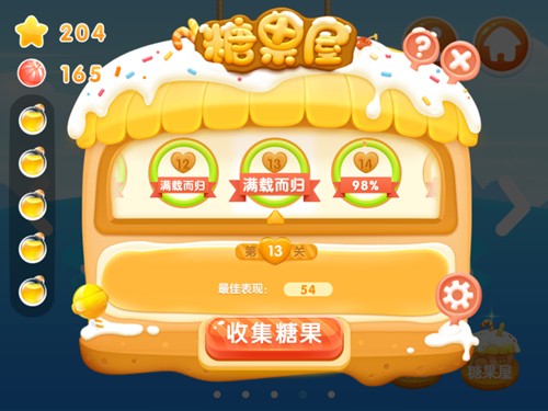 砸箱破冰《小鱼飞飞》糖果屋第十三关攻略