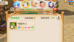 梦幻西游手游泡泡乐园科举官员打法过程详解 梦幻西游手游泡泡乐园科举官员打法过程详解