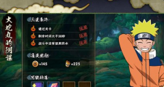 火影忍者第三章大蛇丸的阴谋攻略详解 火影忍者第三章大蛇丸的阴谋攻略详解