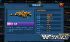 全民突击加特林战鹰伤害详解 全民突击加特林战鹰伤害详解