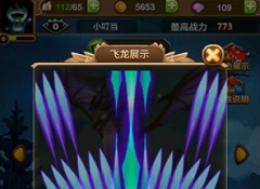 驯龙战机3D星光和林精对比详解 驯龙战机3D星光和林精对比详解