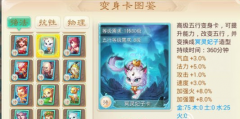 大话西游手游变身卡和属性卡强化分析 大话西游手游变身卡和属性卡强化分析