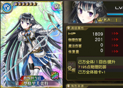 乖离性百万亚瑟王水限定富豪第二型格里芙蕾特