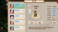 问道手游守护历练攻略 历练任务怎么做