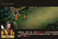 问道手游修行活动攻略 修行活动怎么玩