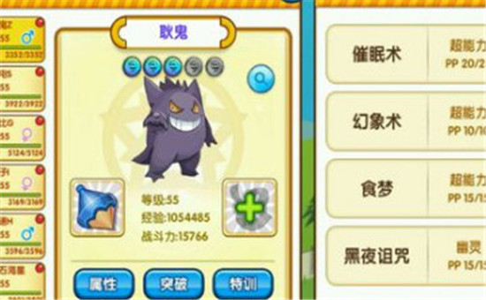 《口袋妖怪复刻》冷门宠-素利拍的冷门用法