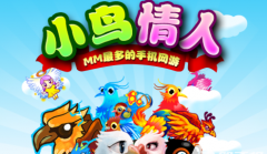 小鸟情人新手指南配对篇