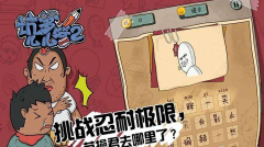 坑爹么么答2答题部分11-20关答案 游戏通关答案 坑爹么么答2答题部分11-20关答案 游戏通关答案