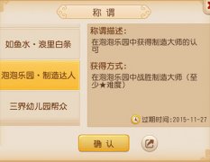 梦幻西游手游泡泡乐园制造大师详细通关打法分 梦幻西游手游泡泡乐园制造大师详细通关打法分