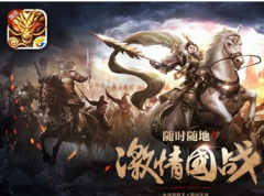 六龙争霸3D帮会战车强势来袭 开启帮会玩法新时 六龙争霸3D帮会战车强势来袭 开启帮会玩法新时