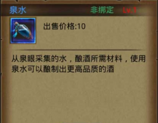 热血传奇手游接泉水如何快人一步 泉水刷新位置 热血传奇手游接泉水如何快人一步 泉水刷新位置