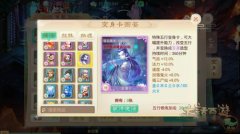 大话西游手游五行技能强力克火玩法详解 大话西游手游五行技能强力克火玩法详解