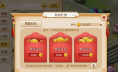 梦幻西游手游抢红包玩法及好友红包领取介绍