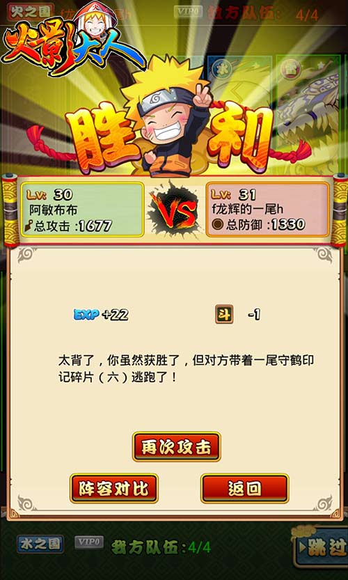 《火影大人》夺宝玩法攻略