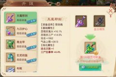 大话西游手游装备耐久修复省钱攻略心得