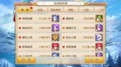 梦幻西游手游新区快速赚钱指南分享 梦幻西游手游新区快速赚钱指南分享