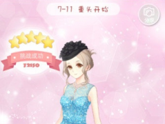 夏目的美丽日记攻略 第7章耀之洲五星搭配攻略 夏目的美丽日记攻略 第7章耀之洲五星搭配攻略