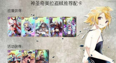 乖离性百万亚瑟王超弩神圣奇美拉最新打法介绍 乖离性百万亚瑟王超弩神圣奇美拉最新打法介绍