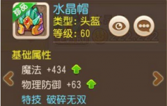 梦幻西游手游装备特技如何选择详细分析