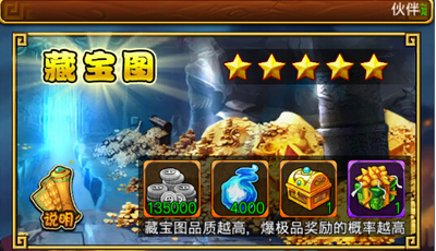 少年剑心玩法攻略 藏宝图怎么玩 少年剑心玩法攻略 藏宝图怎么玩