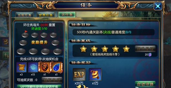 奔跑吧兄弟! 《神墓OL》攻破环任务奖励多 奔跑吧兄弟! 《神墓OL》攻破环任务奖励多