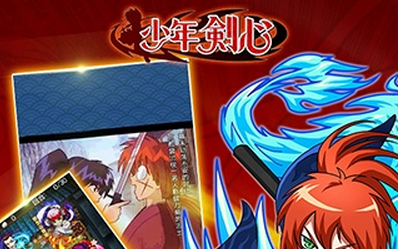 少年剑心新手攻略 装备系统怎么样 少年剑心新手攻略 装备系统怎么样