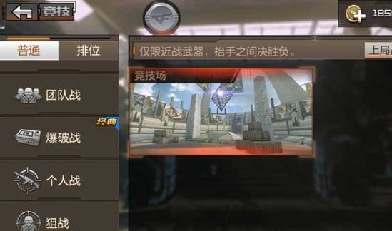 穿越火线手游反应速度与临场发挥 刀战步伐技巧 穿越火线手游反应速度与临场发挥 刀战步伐技巧
