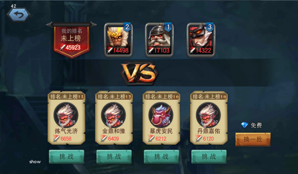 联盟传说排位赛系统玩法介绍 联盟传说排位赛系统玩法介绍