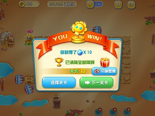 《花儿与少年》沙漠主题第12关完美通关攻略