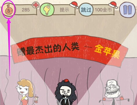 史上最坑爹的游戏6最后一关攻略 第24关过法 史上最坑爹的游戏6最后一关攻略 第24关过法