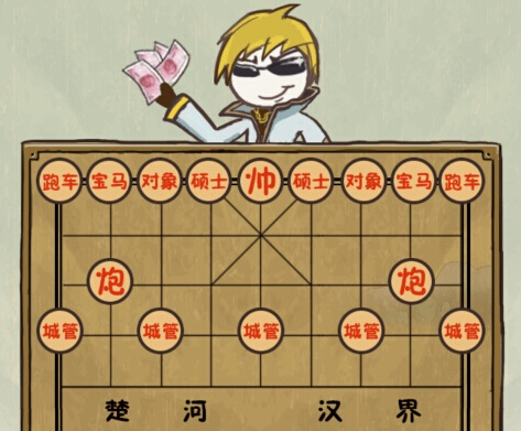史上最坑爹的游戏6第23关怎么过 坑爹象棋通关攻 史上最坑爹的游戏6第23关怎么过 坑爹象棋通关攻