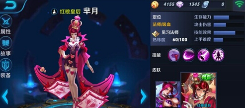 《王者荣耀》新英雄芈月火热来袭