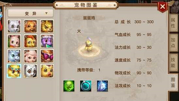 问道手游蛋蛋鸡属性攻略 蛋蛋鸡怎么加点
