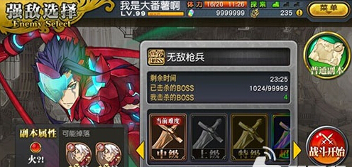 乖离性百万亚瑟王国服世界BOSS玩法介绍 乖离性百万亚瑟王国服世界BOSS玩法介绍