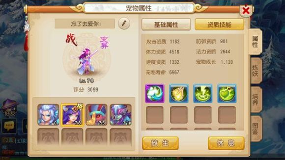 梦幻西游手游宠物技能高级鬼魂使用分析 梦幻西游手游宠物技能高级鬼魂使用分析