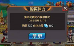 拳皇98终极之战钻石使用指南 新版高性价比用途 拳皇98终极之战钻石使用指南 新版高性价比用途