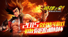 英雄之剑佣兵怎么玩 佣兵系统攻略详解 英雄之剑佣兵怎么玩 佣兵系统攻略详解